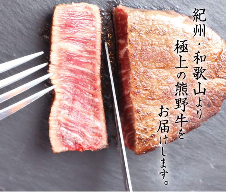 熊野牛A4以上ヒレシャトーブリアンステーキ100g×2枚＆霜降