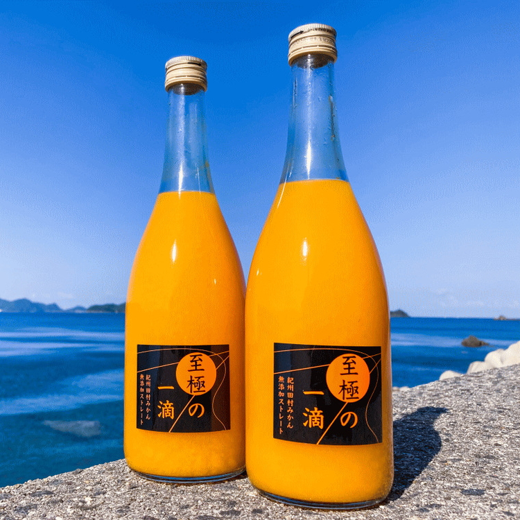 【無添加】田村みかんの新鮮100％ジュース「至極の一滴」72