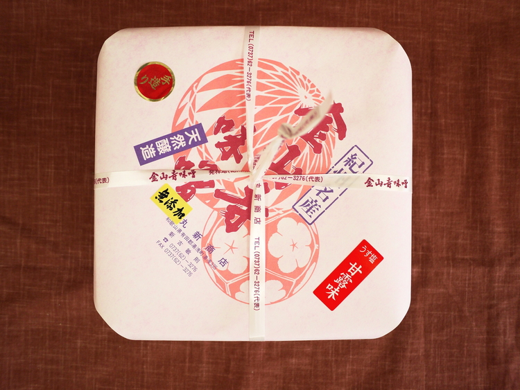 ごはんのお供に！紀州湯浅名産　金山寺味噌◇