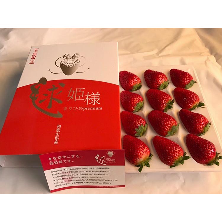 はないちご農園「毬姫様」9粒または12粒
※着日指定不可
