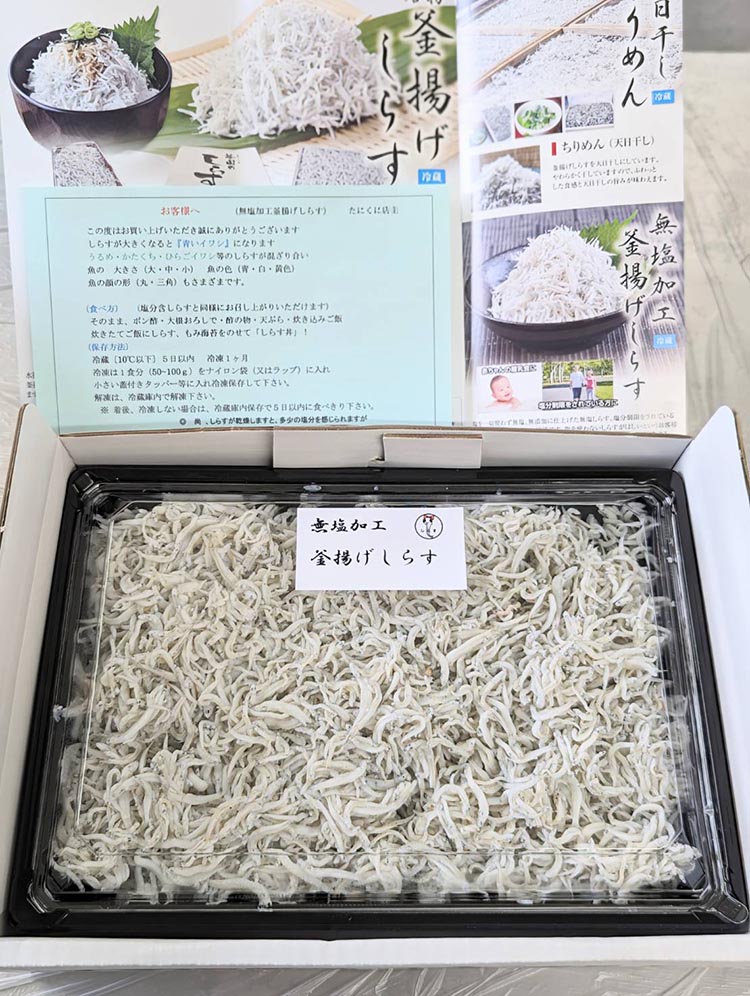 無塩加工 釜揚げしらす 450g 【紙箱】 ※北海道・沖縄・離島