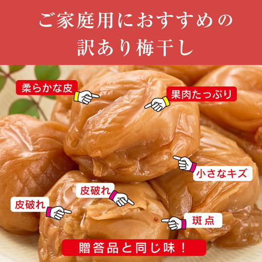 紀州南高梅 つぶれ梅 （はちみつ漬）400gと手作り 金山寺み