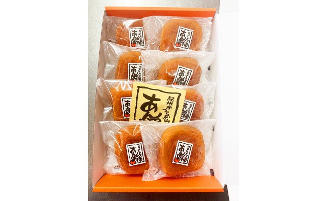 紀州かつらぎ山のあんぽ柿　化粧箱入　約500g(8個～10個)
※