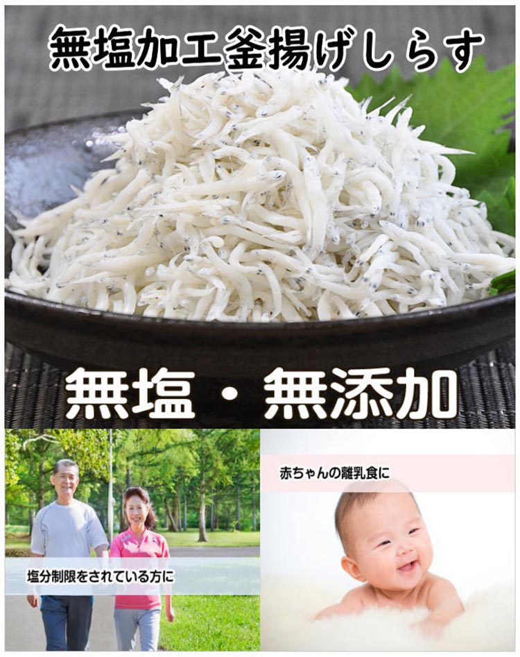 無塩加工 釜揚げしらす 450g 【紙箱】 ※北海道・沖縄・離島