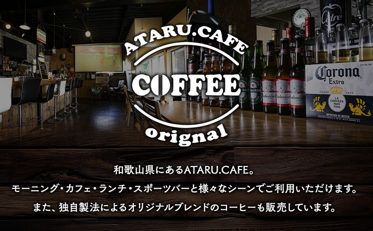 オリジナルドリップバッグ5個セット ｜ コーヒー 珈琲 ドリ