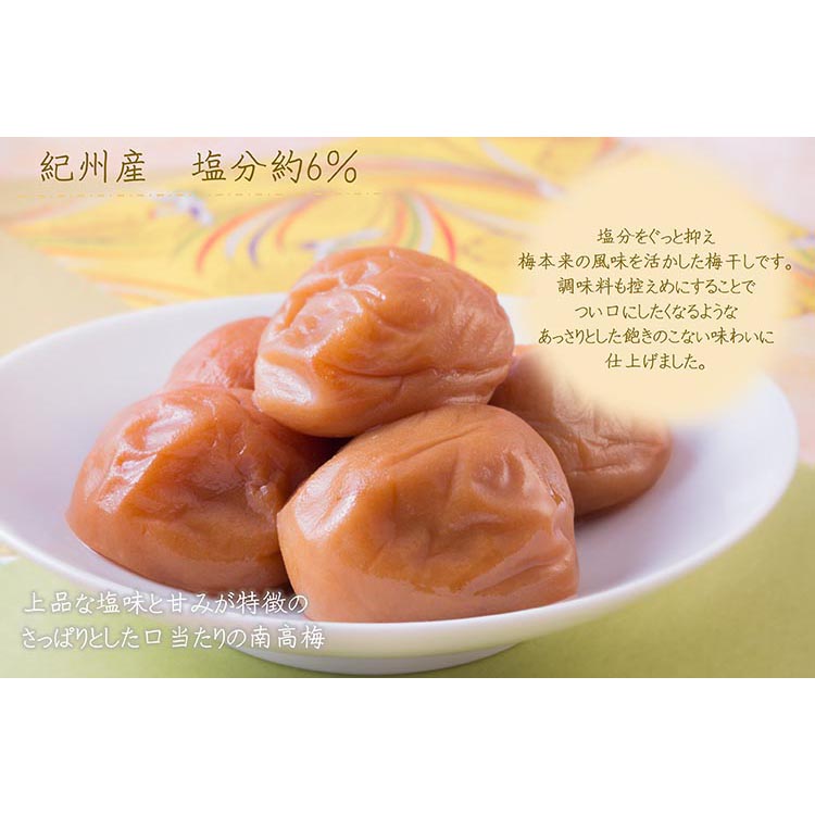 【定期便/2か月ごと/全5回】紀州南高梅はちみつ極塩分約6％
