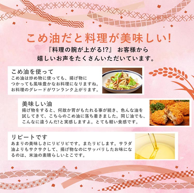 【国産】大人気！こめ油 1500g×10本 | 松源 油 こめ油 米油 揚