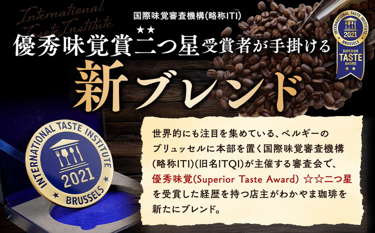 オリジナルドリップバッグ5個セット ｜ コーヒー 珈琲 ドリ