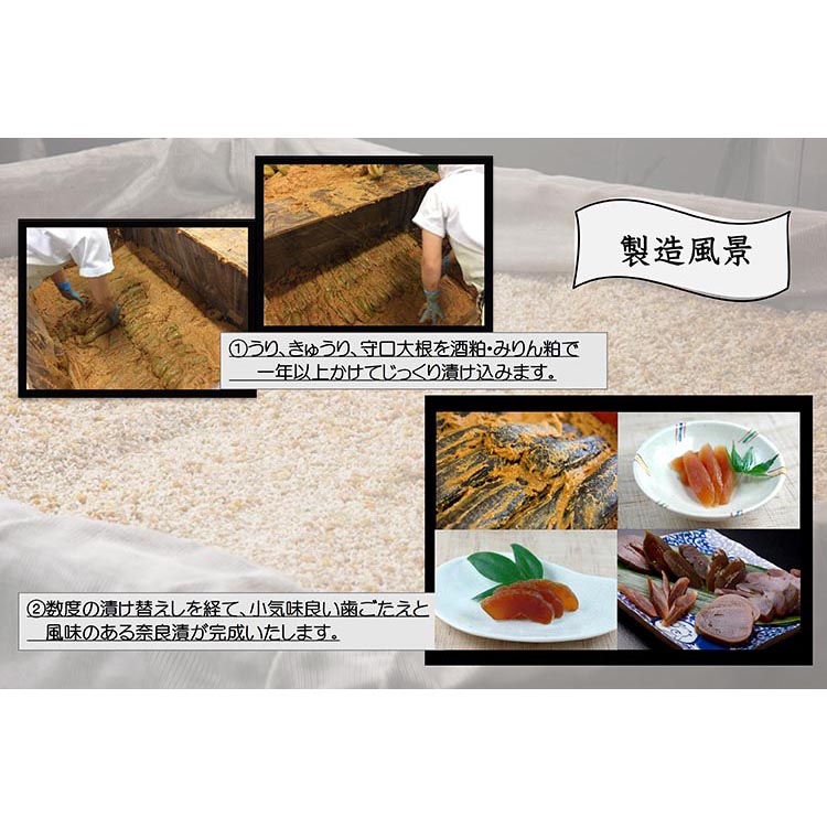 【定期便/2か月ごと/全5回】紀州金山寺漬贅沢三昧（350g×2）