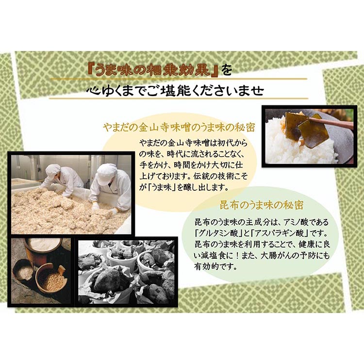 【定期便/3か月ごと/全3回】金山寺味噌四種詰合せ