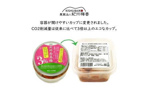 訳あり 無添加 梅干し 紀州梅香の減塩3%つぶれ梅 約1kg(500g x 