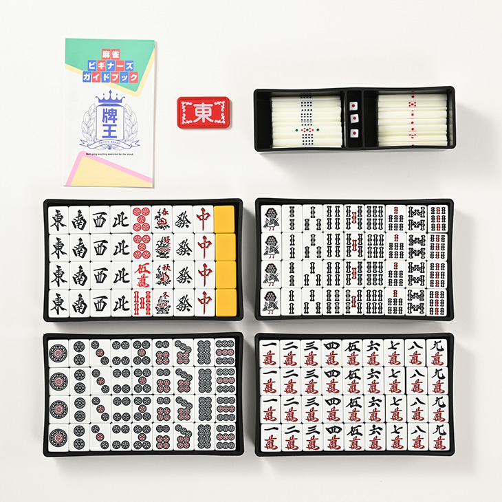 麻雀牌【AMOS　BEGIN】