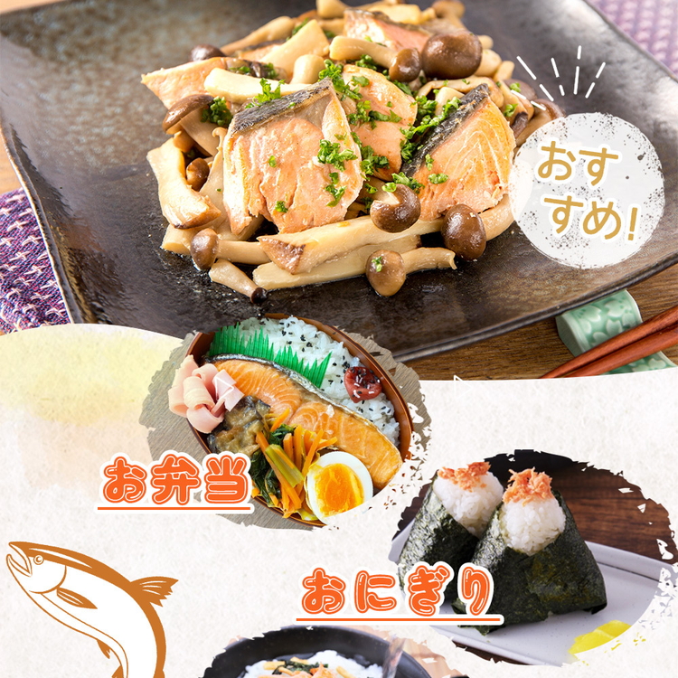 和歌山魚鶴仕込の甘口塩銀鮭切身１４切（２切×７パック　