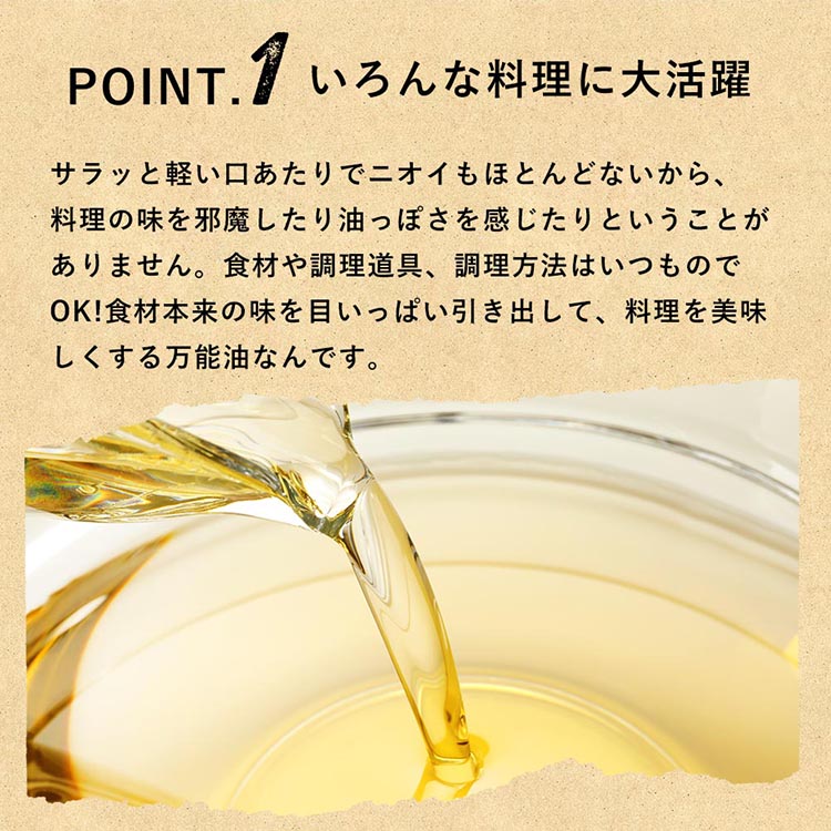 【国産】大人気！こめ油　500g×6本◇ | 松源 油 こめ油 米油 