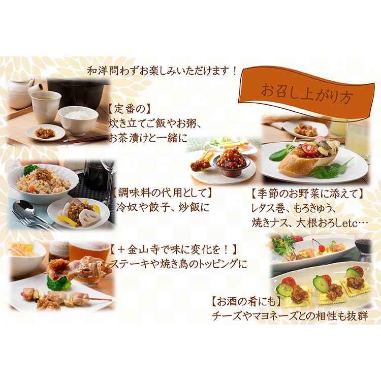 【定期便/2か月ごと/全5回】紀州金山寺漬黄金色の生姜入り