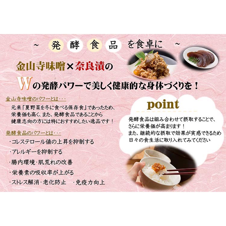 【定期便/2か月ごと/全5回】金山寺味噌四種詰合せ