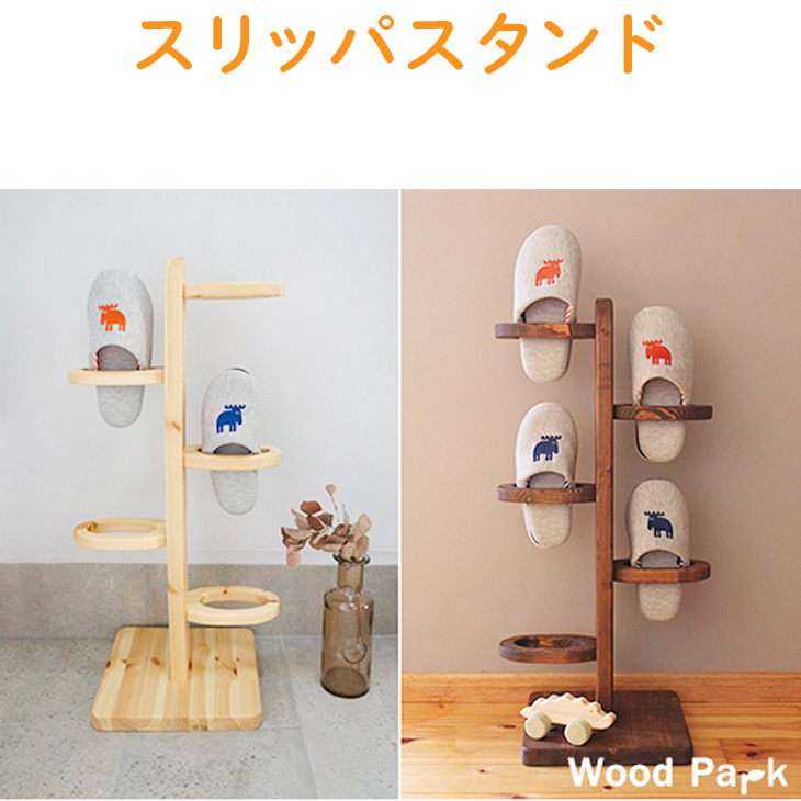 【クリアー】スリッパスタンド
※着日指定不可
