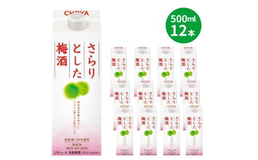 チョーヤ さらりとした 梅酒 500ml×12本｜CHOYA 梅酒パック 紙