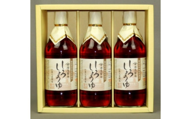 老舗の味白しょうゆ500ml3本セット（ギフト包装あり、紙袋1