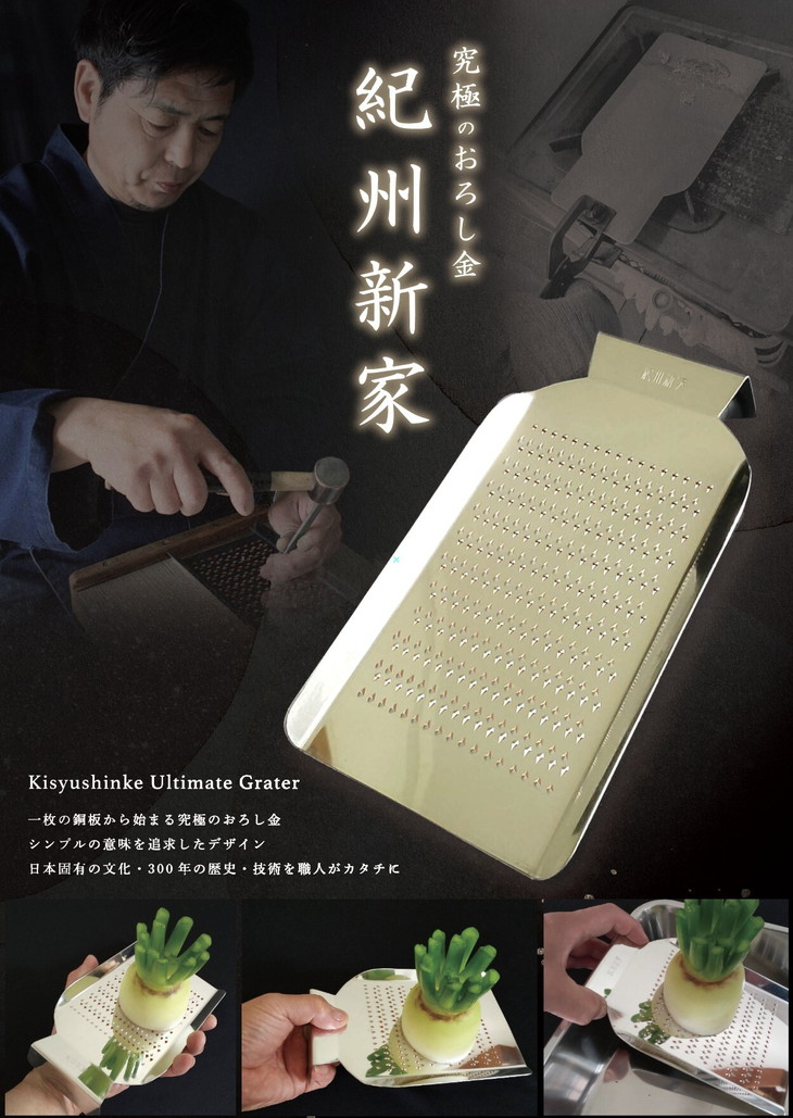 手打ちおろし金　小　10段目立て | おろし器 日本製 銅 錫