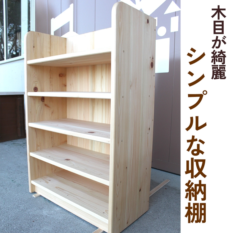 木目が綺麗な『シンプルな収納棚』紀州ひのき家具MIHAMA ※