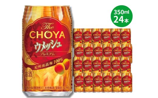 The CHOYA ウメッシュプレミアム 350ml×24本｜梅酒缶 うめしゅ