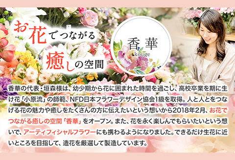 「永遠に咲き続けるお花」アーティフィシャルフラワー仏花1対（2基）香華《90日以内に出荷予定(土日祝除く)》花造花---wsh_kg3_90d_23_40000_2p---