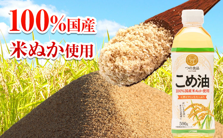 米油 国産 こめ油 500g×12本 有田マルシェ《90日以内に出荷予定(土日祝除く)》 和歌山県 日高町 油 保存 米 お米 こめ 料理 調理 炒め物 揚げ物 ドレッシング コレステロール ギフト こめあぶら 植物油 調理油 食用油 調味料---wsh_ark12_90d_25_18000_6kg---