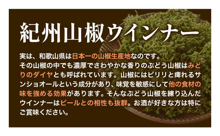 紀州ジューシーソーセージセット 4種類 計800g 神戸屋《90日以内に出荷予定(土日祝除く)》 和歌山県 日高町 熊野ポーク 豚 ソーセージ ウインナー フランク セット 送料無料---wsh_cswak3_90d_24_15000_ss---
