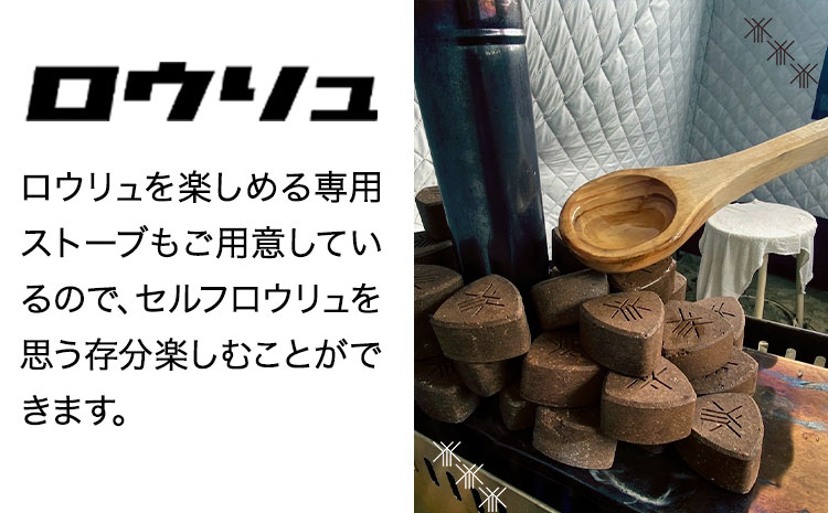 海辺で「ととのう」テントサウナ利用券1枚（最大6名まで）《30日以内に出荷予定(土日祝除く)》サウナ体験プライベートサ活ロウリュ---iwsh_hdyumimy1_30d_23_17000_1m---