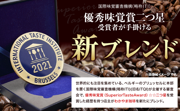 わかやま珈琲ドリップバッグ 5袋 ATARU.CAFE《30日以内に出荷予定(土日祝除く)》