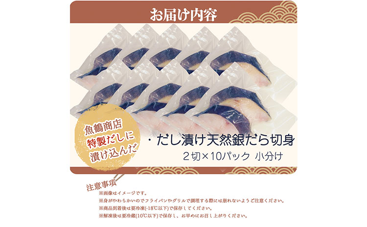 和歌山魚鶴仕込のだし漬け天然銀だら切身 銀鱈 切身 約 1.8kg 株式会社魚鶴商店《30日以内に出荷予定(土日祝除く)》 和歌山県 日高町 銀鱈 切り身 ---wsh_fuot107_30d_25_25000_20p---
