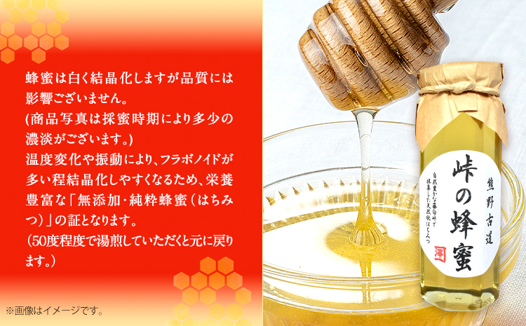熊野古道 峠の 蜂蜜 180g×2 澤株式会社《90日以内に出荷予定(土日祝除く)》和歌山県 日高町 蜂蜜 はちみつ パン ヨーグルト 紅茶 料理 調理 朝食 トースト パンケーキ 調味料 送料無料---wsh_swak6_90d_26_20000_2h---