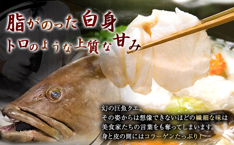 産地直送！クエ鍋セット４人前(2人前1セット×２)岬旅館《90日以内に出荷(土日祝除く)》クエ魚鍋セット---wsh_cmskke_90d_22_80000_2p---