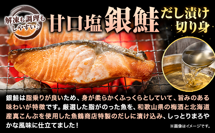 甘口塩銀鮭切身4切＆天然塩さばフィレ4枚小分け魚鶴商店《90日以内に出荷予定(土日祝除く)》甘口塩銀鮭銀鮭鮭さけ切り身塩さば鯖さばフィレ---wsh_fhuo6_90d_25_13000_4p---