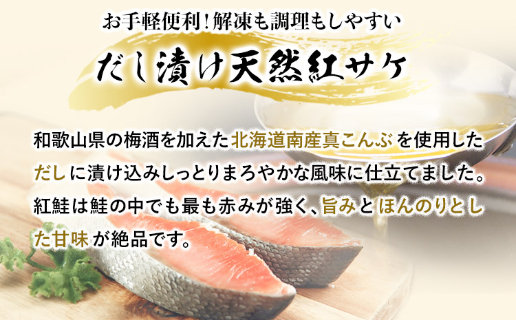 和歌山魚鶴仕込の天然紅サケ切身約1kg《30日以内に出荷予定(土日祝除く)》鮭サケさけしゃけ---wsh_futstsc_30d_25_17000_1kg---