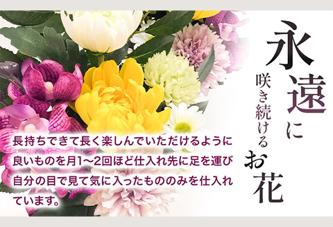 「永遠に咲き続けるお花」アーティフィシャルフラワー仏花1対（2基）香華《90日以内に出荷予定(土日祝除く)》花造花---wsh_kg3_90d_23_40000_2p---