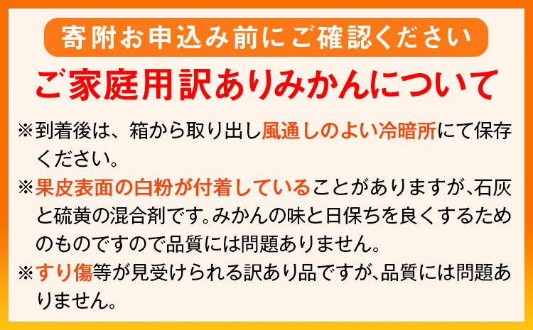 【先行予約】【ご家庭用訳アリ】 紀州有田産 濃厚完熟温州みかん 約2kg 魚鶴商店《2026年11月下旬-2027年1月下旬頃出荷》 和歌山県 日高町 みかん 温州みかん 完熟 濃厚 柑橘 ご家庭用 ---wsh_uot212_11g1g_25_6000_2kg---
