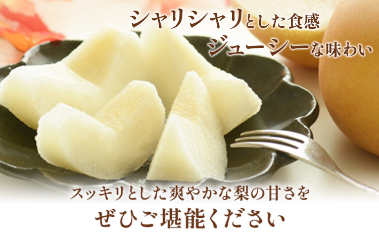 【先行予約】紀州和歌山県産の梨 3玉 化粧箱入 魚鶴商店《8月中旬-9月上旬頃出荷(土日祝除く)》和歌山県 日高町 和歌山県産 梨 なし ナシ 贈り物 ギフト----wsh_uot50_8c9j_24_10000_3t---