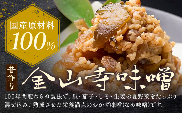 味噌 金山寺味噌 昔作り おかず味噌 600g (600g×1パック) 株式会社やまだ《60日以内に出荷予定(土日祝除く)》和歌山県 日高町 送料無料 味噌 おかず なめ味噌 国産 お取り寄せ---wsh_ymd3_60d_24_10000_600g---