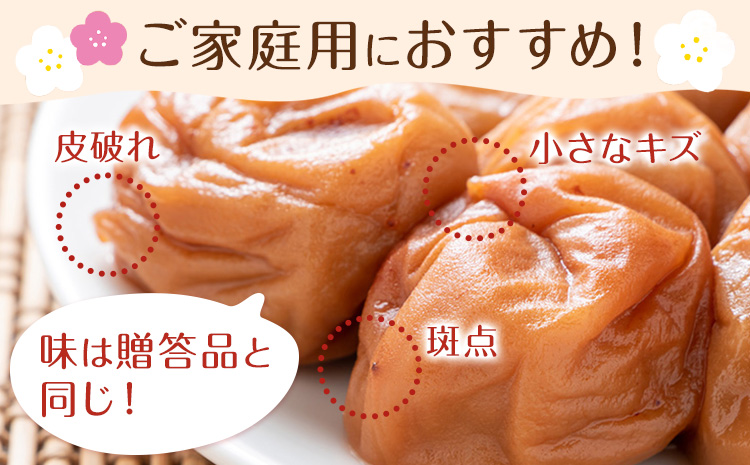 紀州南高梅 つぶれ梅 はちみつ漬 塩分8％ 1パック400g×4パック 株式会社味季屋《30日以内に出荷予定(土日祝除く)》和歌山県 日高町 梅 梅干し 南高梅 はちみつ梅---wsh_ajk7_30d_25_15000_4p---