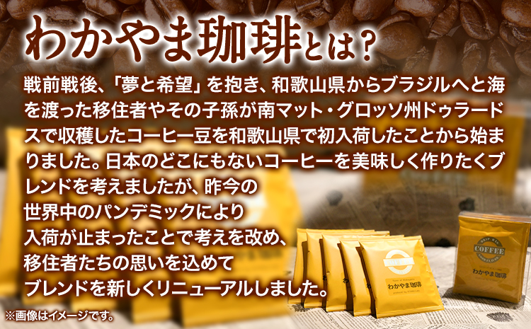 わかやま珈琲ドリップバッグ10袋+1袋 ATARU.CAFE《30日以内に出荷予定(土日祝除く)》コーヒー珈琲---wsh_atr3_30d_24_10000_11p---｜コーヒーコーヒーコーヒーコーヒーコーヒーコーヒーコーヒーコーヒーコーヒー
