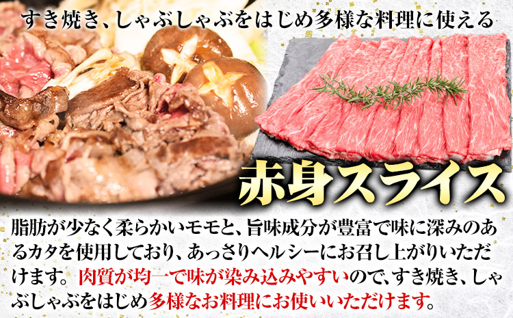 熊野牛すき焼き・しゃぶしゃぶ用赤身スライス700g(粉山椒付)澤株式会社《30日以内に出荷予定(土日祝除く)》牛肉すき焼き---wsh_fswam30_30d_24_31000_700g---