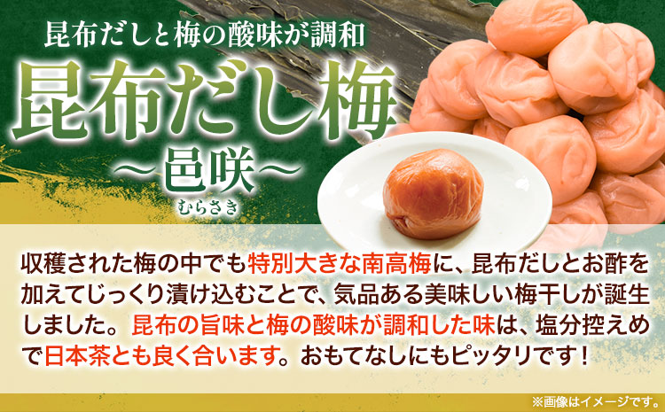 高級南高梅邑咲(昆布旨味)個包装20粒網代模様仕上紀州塗箱入り澤株式会社《90日以内に出荷予定(土日祝除く)》梅干し個包装送---wsh_swa2_30d_23_27000_1p_a---