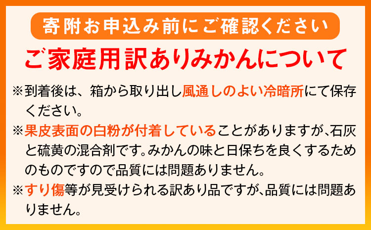 【先行予約】【ご家庭用訳アリ】紀州有田産濃厚完熟温州みかん約7.5kg魚鶴商店《2026年11月下旬-2027年1月下旬頃出荷》ご家庭用---wsh_uot218_11g1g_25_15000_7500g---