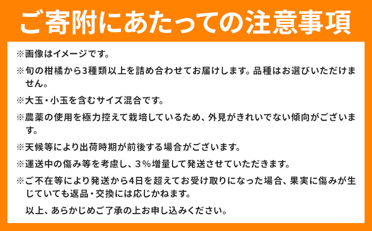 【先行予約】家庭用 柑橘詰合せ 約1kg＋250g (傷み補償分) 3種類以上 有田の春みかん詰め合わせ 光センサー選別 池田鹿蔵農園 《2026年1月上旬-4月末頃出荷》 和歌山県 日高町 【配送不可地域あり】---wsh_idn305_1j4m_25_7000_1kg---