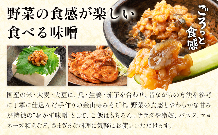 紀州南高梅 つぶれ梅（はちみつ漬）と 手作り 金山寺みそ 各400g 株式会社味季屋《30日以内に出荷予定(土日祝除く)》和歌山県 日高町 梅 梅干し 南高梅 はちみつ梅 味噌 ミソ---wsh_cajk15_30d_25_11000_800g---