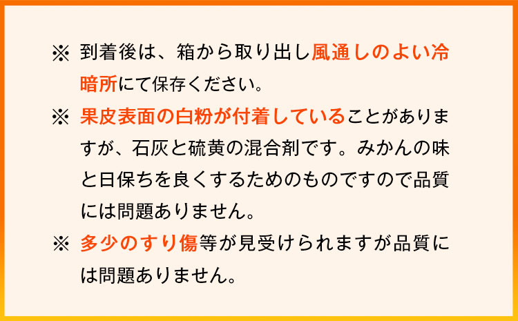 【先行予約】赤秀品 紀州有田産 濃厚完熟温州みかん 約3kg (MサイズまたはSサイズ) 魚鶴商店《2026年11月下旬〜2027年1月下旬頃出荷予定》和歌山県 日高町 みかん ミカン 蜜柑 フルーツ 柑橘---wsh_uot156_11g1g_25_12000_3kg---st-p