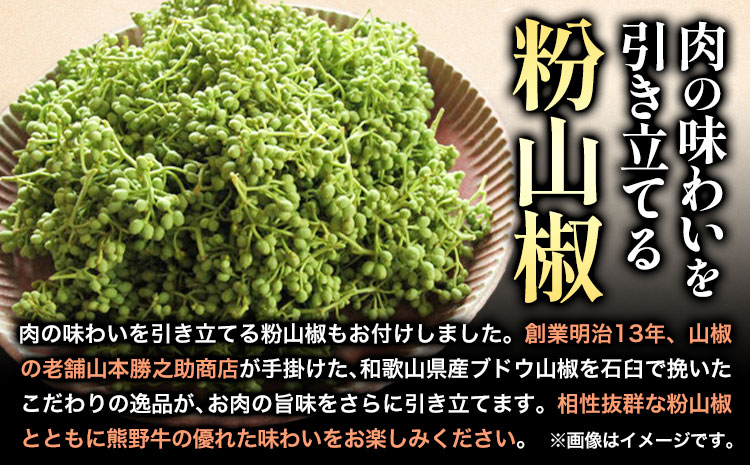 熊野牛 赤身 すき焼き しゃぶしゃぶ 1kg 粉山椒付き 澤株式会社(Meat Factory)《30日以内に出荷予定(土日祝除く)》