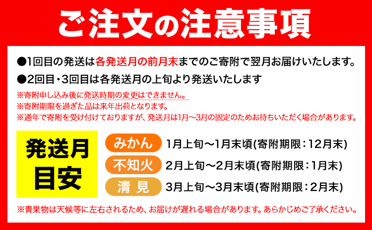 【発送月固定定期便】紀州 和歌山産 旬の ご家庭用 柑橘 セット (みかん 不知火 清見)【全３回】約16kg 魚鶴商店《1月上旬-3月末頃出荷予定(土日祝除く)》 和歌山県 日高町 みかん 不知火 清見 オレンジ 柑橘 蜜柑 果物 フルーツ 訳あり ギフト 送料無料 定期便---wsh_uotteik7_25_36000_mo3num1---